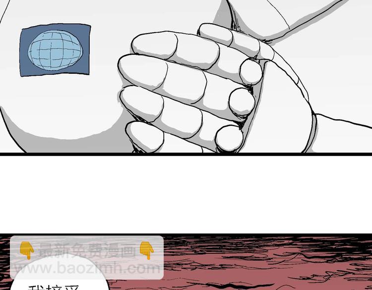 人類進化論 - 第78話 新人類（3）(2/3) - 8