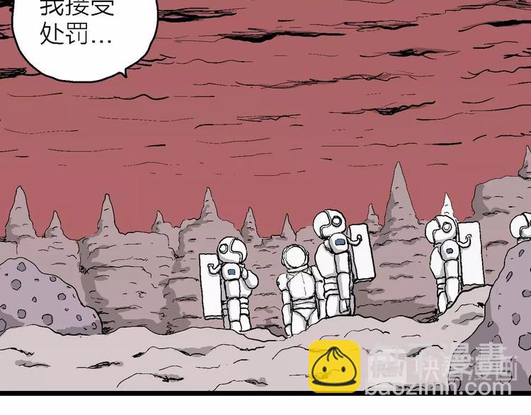 人類進化論 - 第78話 新人類（3）(2/3) - 1