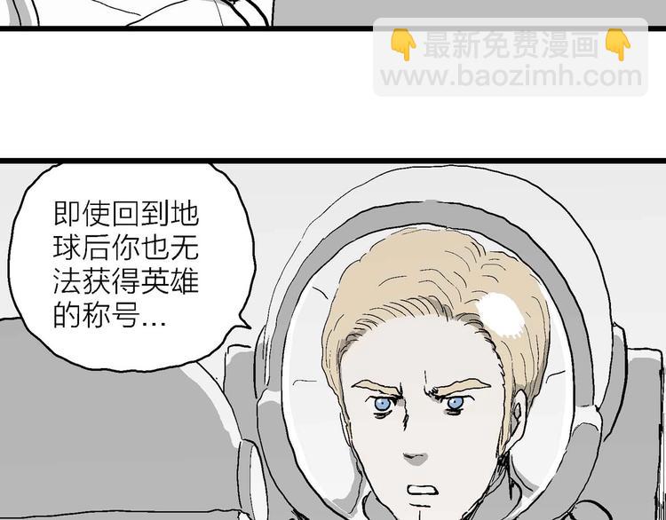 人類進化論 - 第78話 新人類（3）(2/3) - 3