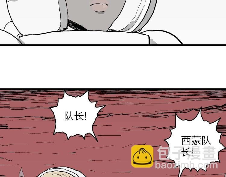 人類進化論 - 第78話 新人類（3）(2/3) - 5