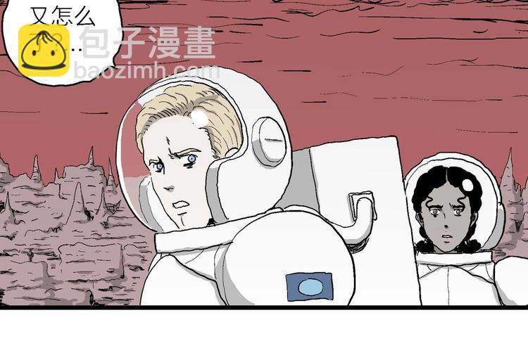 人類進化論 - 第78話 新人類（3）(2/3) - 7