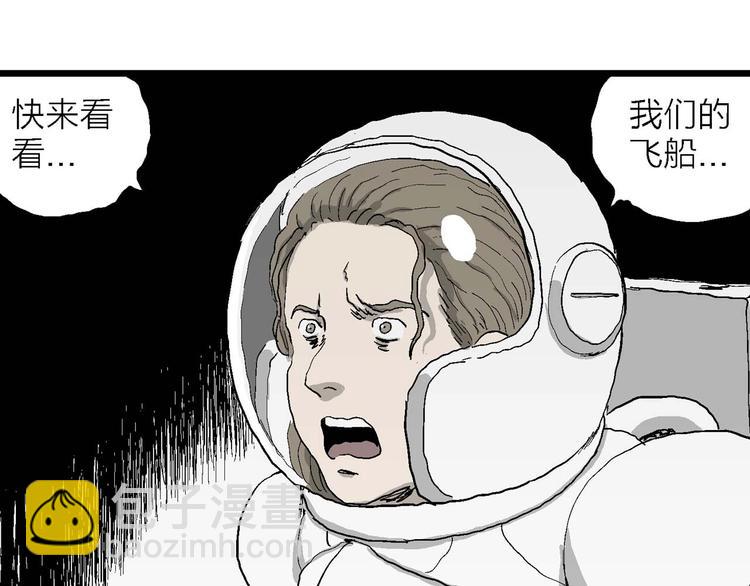 人類進化論 - 第78話 新人類（3）(2/3) - 8