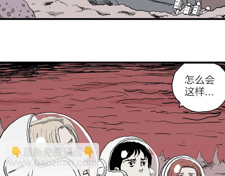 人類進化論 - 第78話 新人類（3）(2/3) - 2