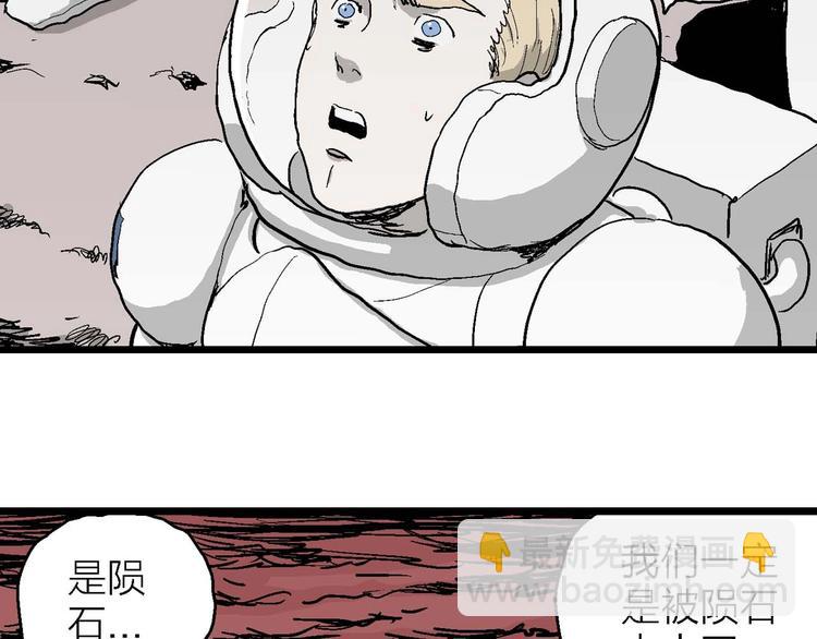 人類進化論 - 第78話 新人類（3）(2/3) - 6