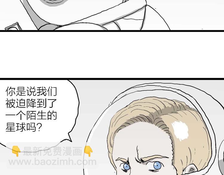 人類進化論 - 第78話 新人類（3）(2/3) - 1