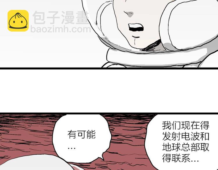 人類進化論 - 第78話 新人類（3）(2/3) - 2