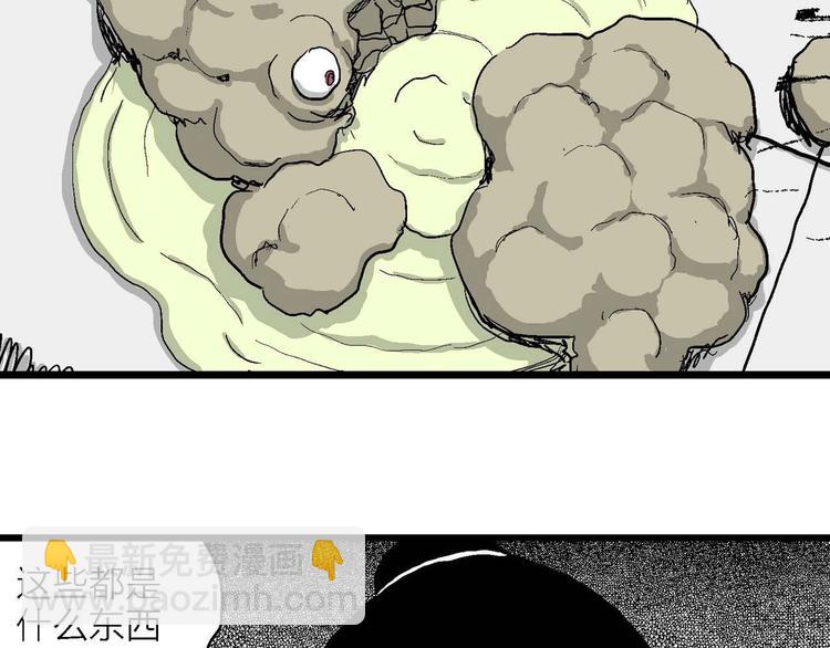 人類進化論 - 第80話 新人類（5）(1/3) - 2