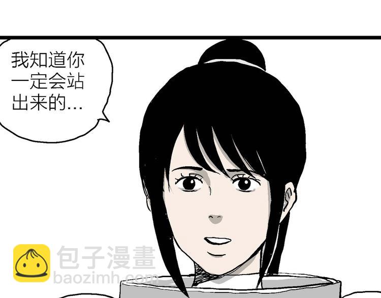 人類進化論 - 第80話 新人類（5）(3/3) - 2