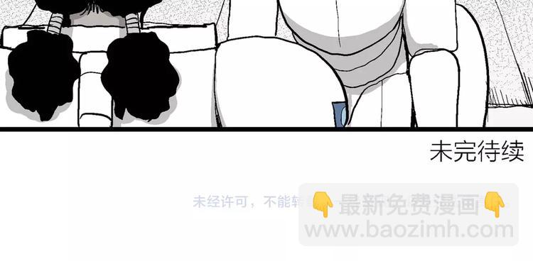 人類進化論 - 第80話 新人類（5）(3/3) - 2