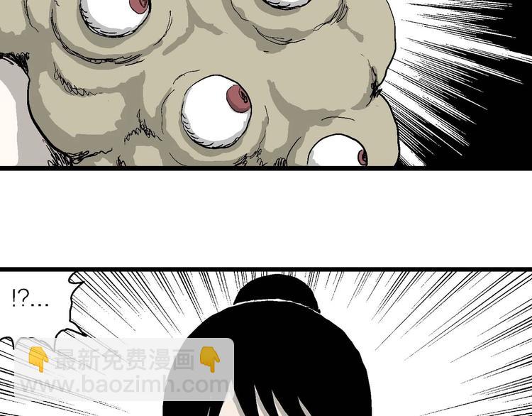 人類進化論 - 第80話 新人類（5）(1/3) - 3