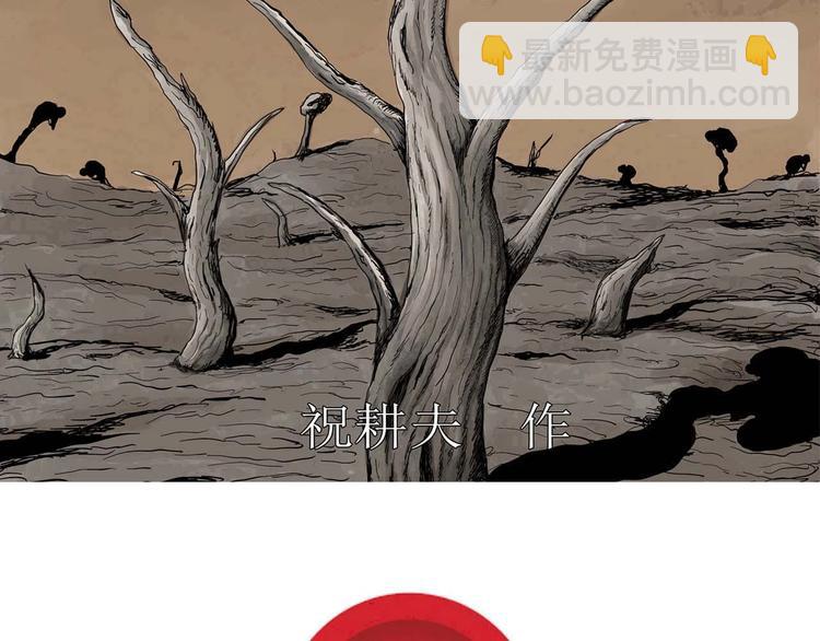 人類進化論 - 第80話 新人類（5）(1/3) - 2