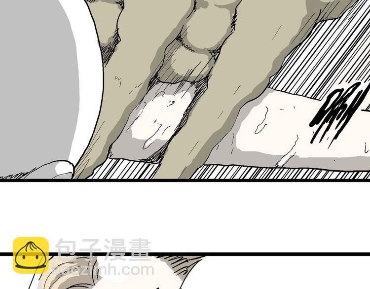 人類進化論 - 第80話 新人類（5）(1/3) - 5