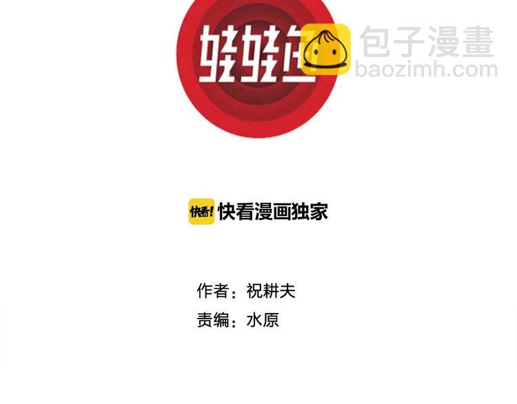 人類進化論 - 第80話 新人類（5）(1/3) - 3