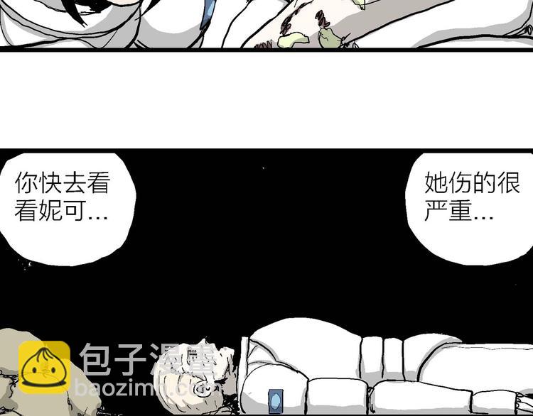 人類進化論 - 第80話 新人類（5）(1/3) - 6