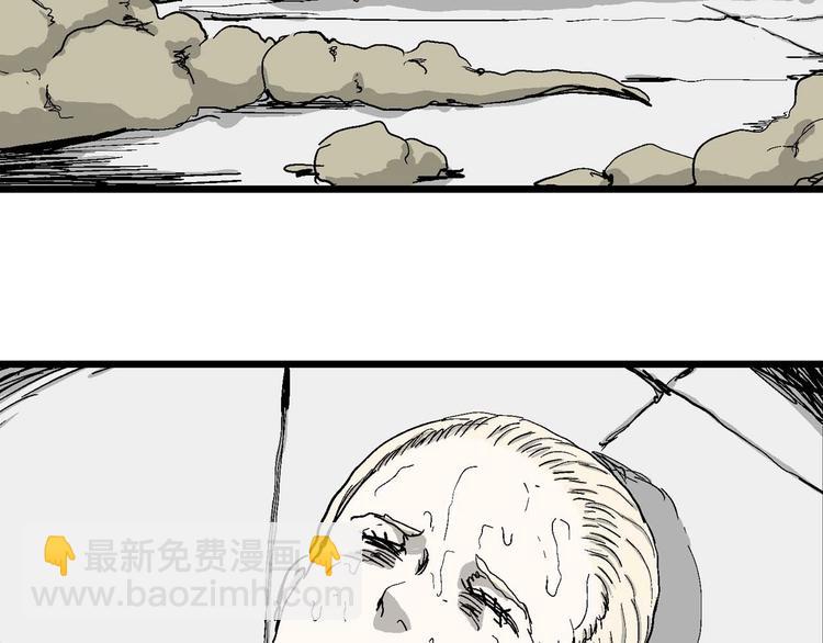 人類進化論 - 第80話 新人類（5）(1/3) - 7