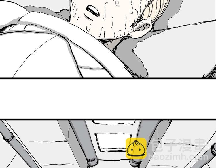 人類進化論 - 第80話 新人類（5）(1/3) - 8