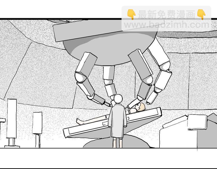 人類進化論 - 第80話 新人類（5）(1/3) - 5
