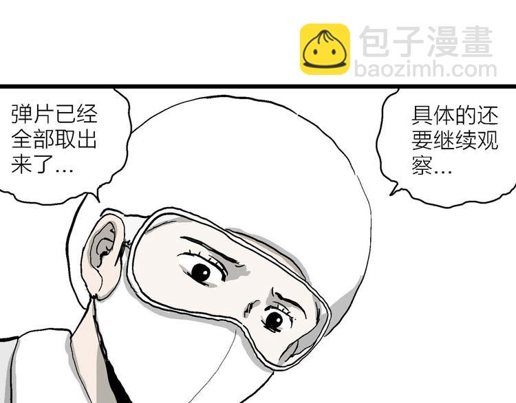 人類進化論 - 第80話 新人類（5）(1/3) - 2