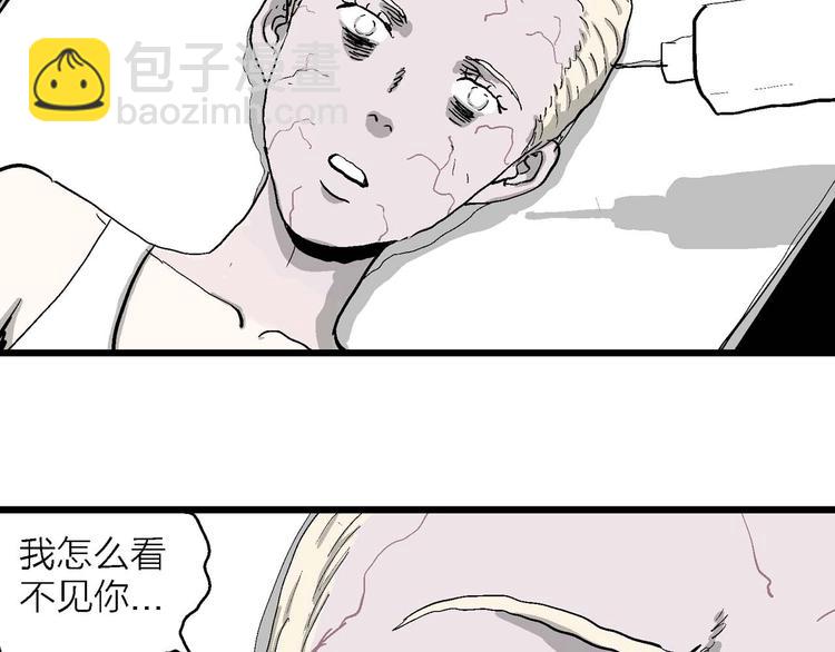 人類進化論 - 第80話 新人類（5）(1/3) - 1