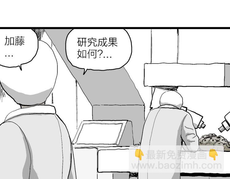 人類進化論 - 第80話 新人類（5）(2/3) - 6