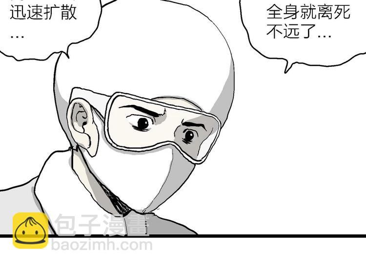 人類進化論 - 第80話 新人類（5）(2/3) - 3