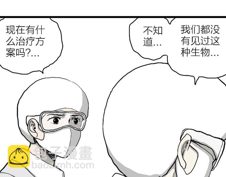 人類進化論 - 第80話 新人類（5）(2/3) - 4