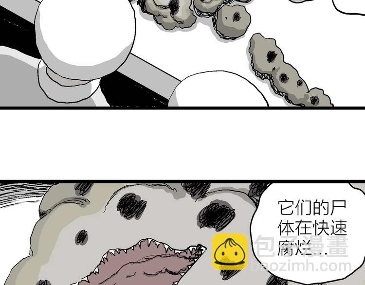 人類進化論 - 第80話 新人類（5）(2/3) - 7