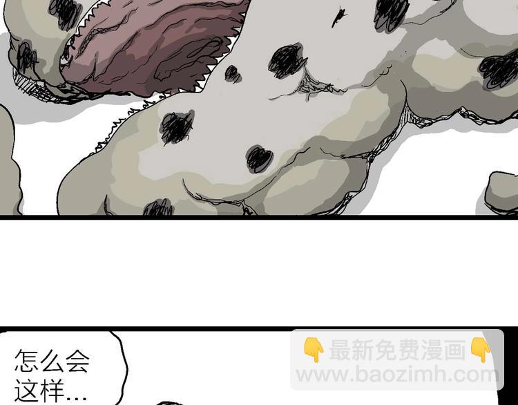 人類進化論 - 第80話 新人類（5）(2/3) - 8