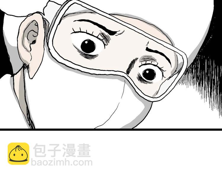 人類進化論 - 第80話 新人類（5）(2/3) - 1