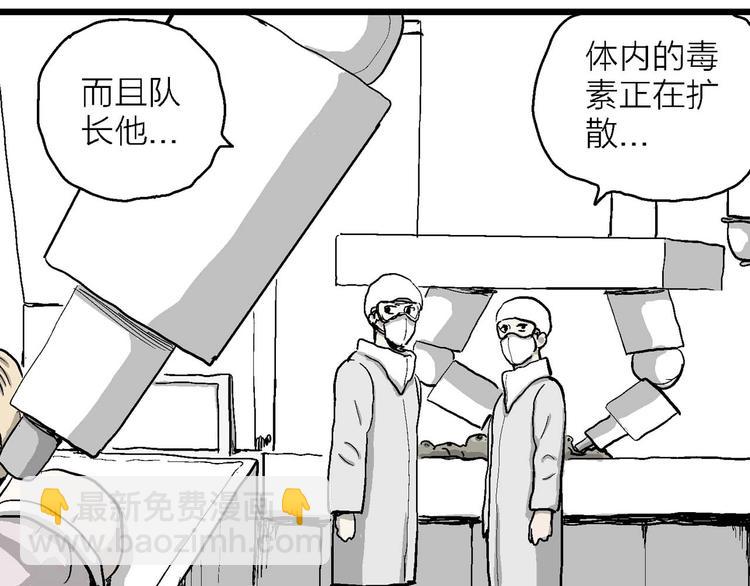 人類進化論 - 第80話 新人類（5）(2/3) - 8