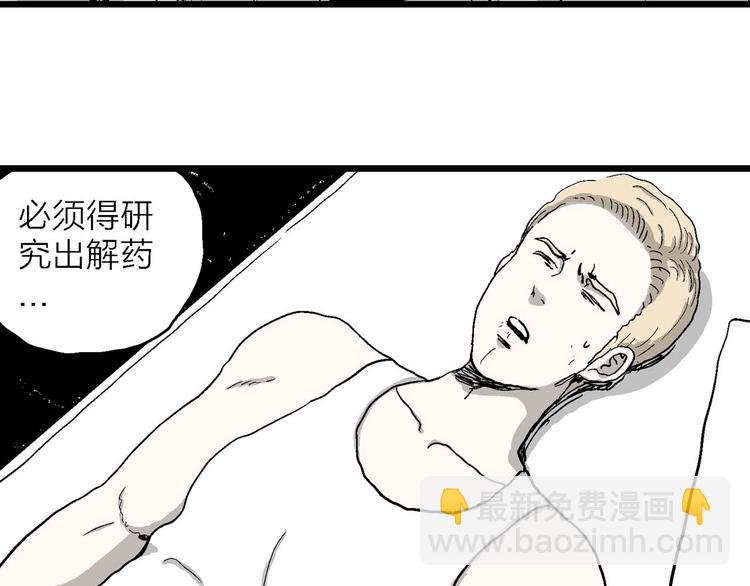 人類進化論 - 第80話 新人類（5）(2/3) - 1