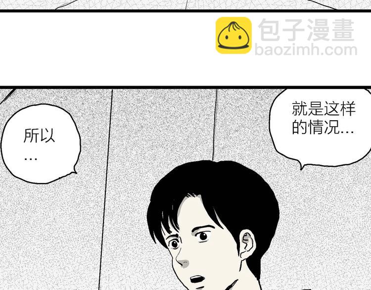 人類進化論 - 第80話 新人類（5）(2/3) - 8