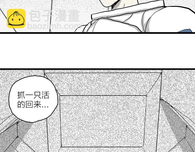 人類進化論 - 第80話 新人類（5）(2/3) - 1