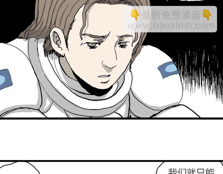 人類進化論 - 第80話 新人類（5）(2/3) - 5