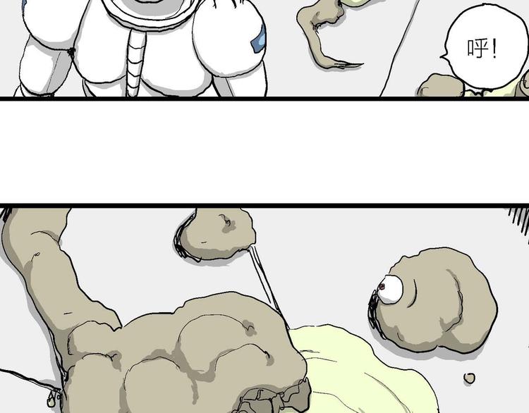 人類進化論 - 第80話 新人類（5）(1/3) - 1