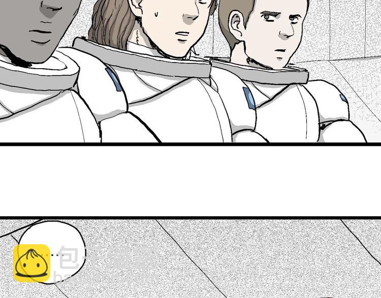 人類進化論 - 第80話 新人類（5）(2/3) - 2