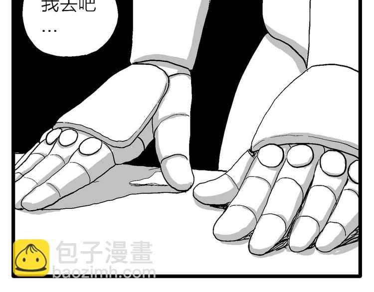 人類進化論 - 第80話 新人類（5）(2/3) - 4