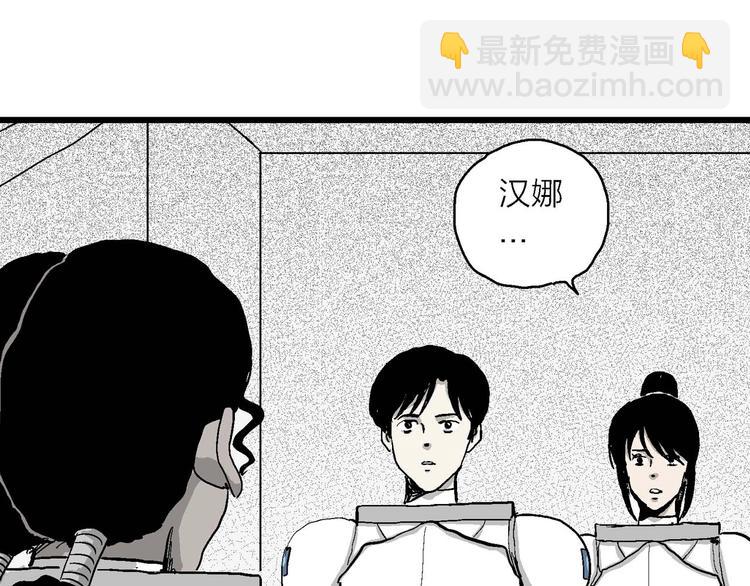 人類進化論 - 第80話 新人類（5）(2/3) - 5