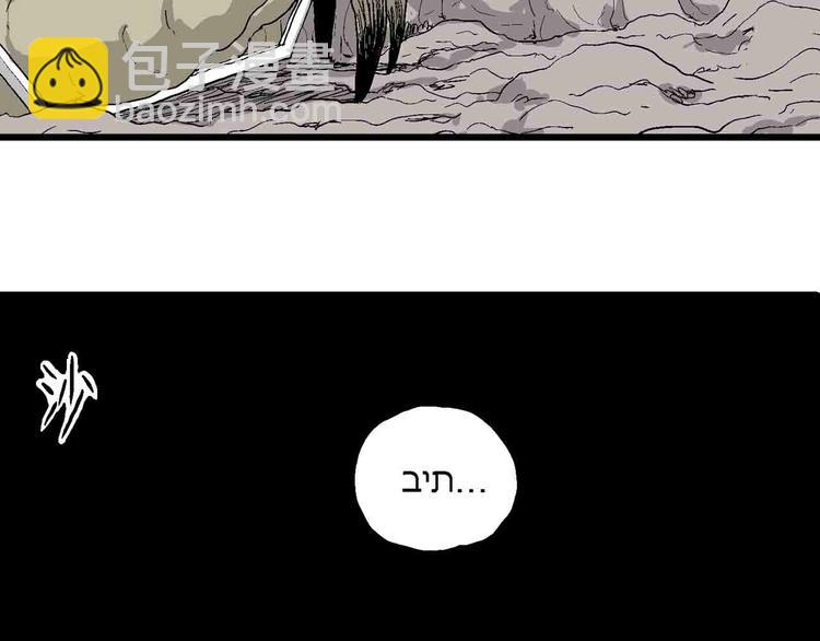 人類進化論 - 第82話 新人類（7）(3/3) - 7