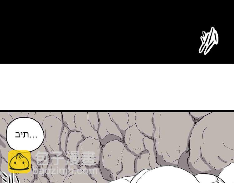 人類進化論 - 第82話 新人類（7）(3/3) - 1