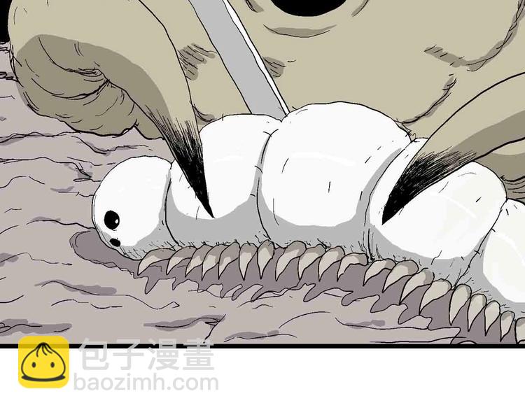 人類進化論 - 第82話 新人類（7）(3/3) - 5