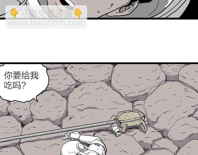 人類進化論 - 第82話 新人類（7）(3/3) - 7