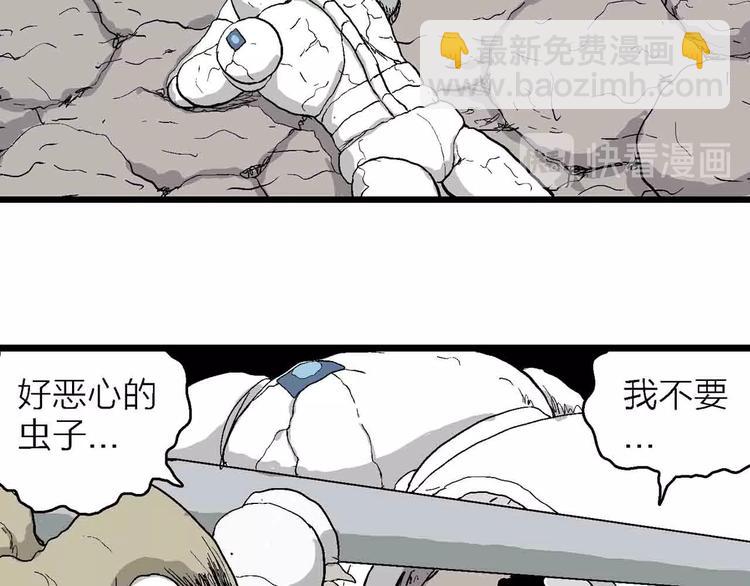 人類進化論 - 第82話 新人類（7）(3/3) - 1