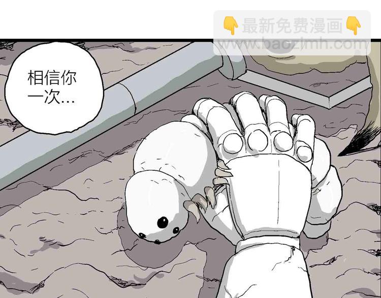 人類進化論 - 第82話 新人類（7）(3/3) - 5