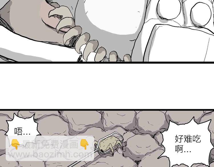 人類進化論 - 第82話 新人類（7）(3/3) - 1