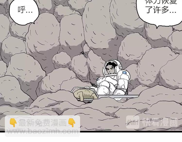 人類進化論 - 第82話 新人類（7）(3/3) - 4