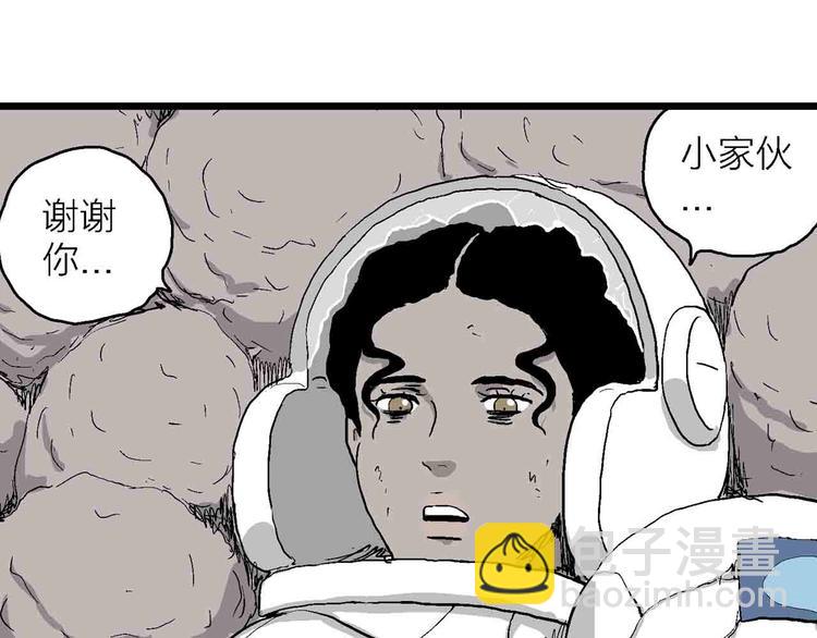 人類進化論 - 第82話 新人類（7）(3/3) - 5