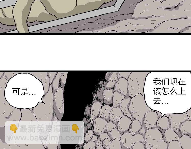 人類進化論 - 第82話 新人類（7）(3/3) - 7