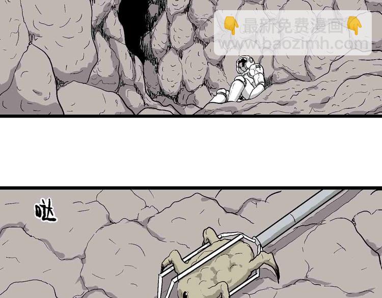 人類進化論 - 第82話 新人類（7）(3/3) - 1