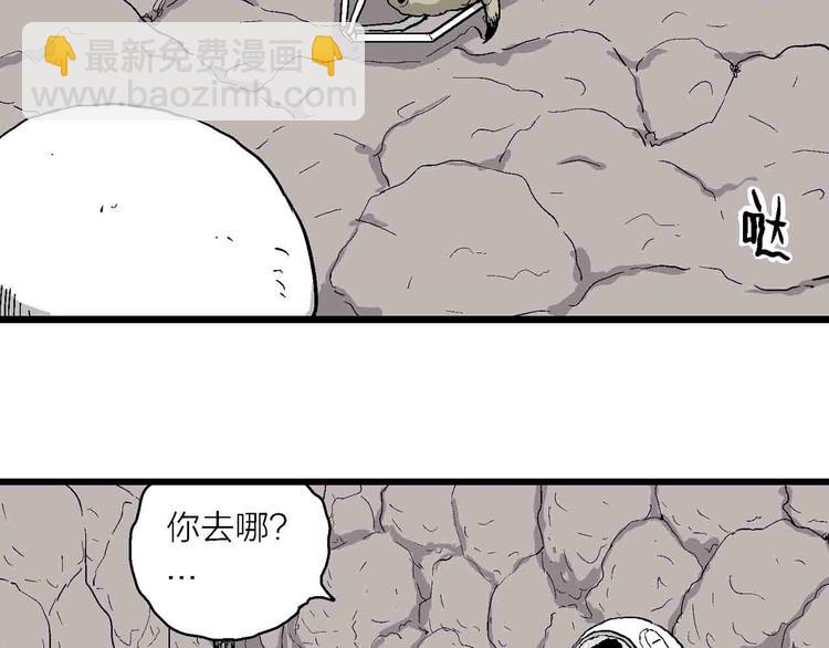 人類進化論 - 第82話 新人類（7）(3/3) - 2